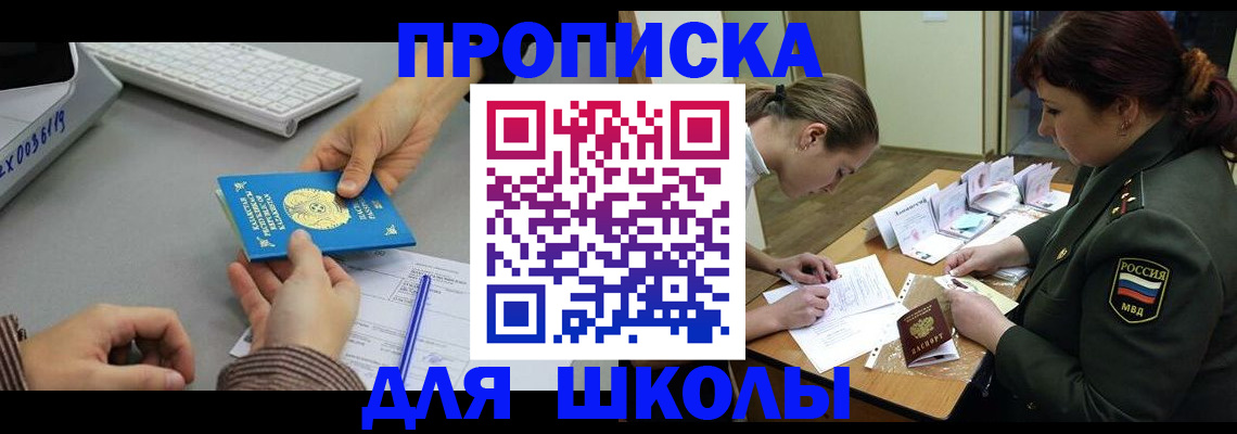 прописка для работы в Карпинске