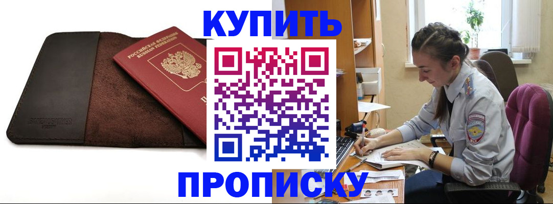 прописка паспорт в Карпинске