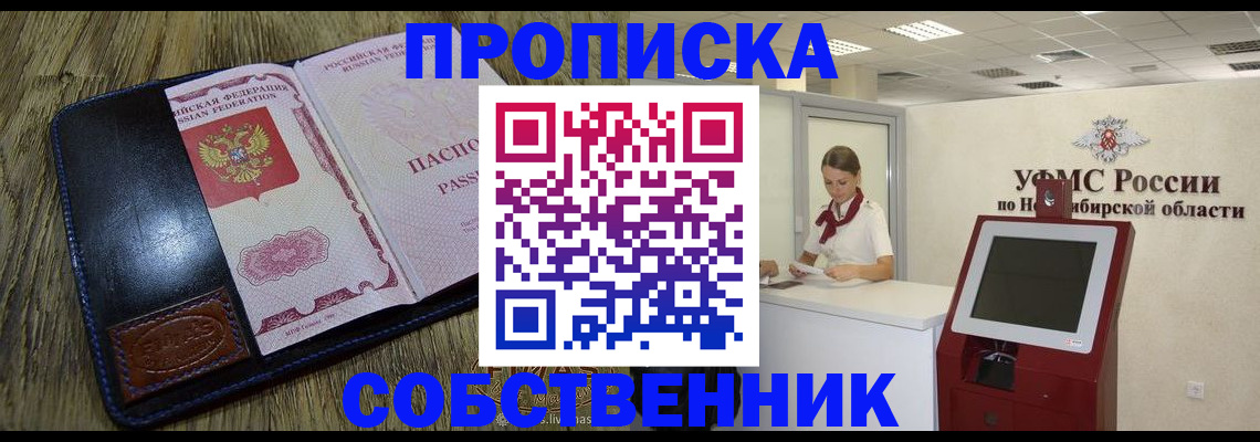 прописка гарантия в Карпинске