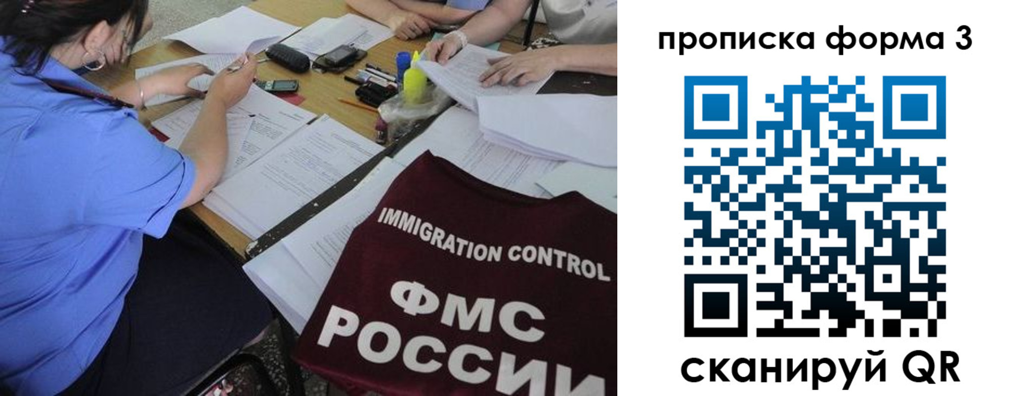 прописка в Карпинске