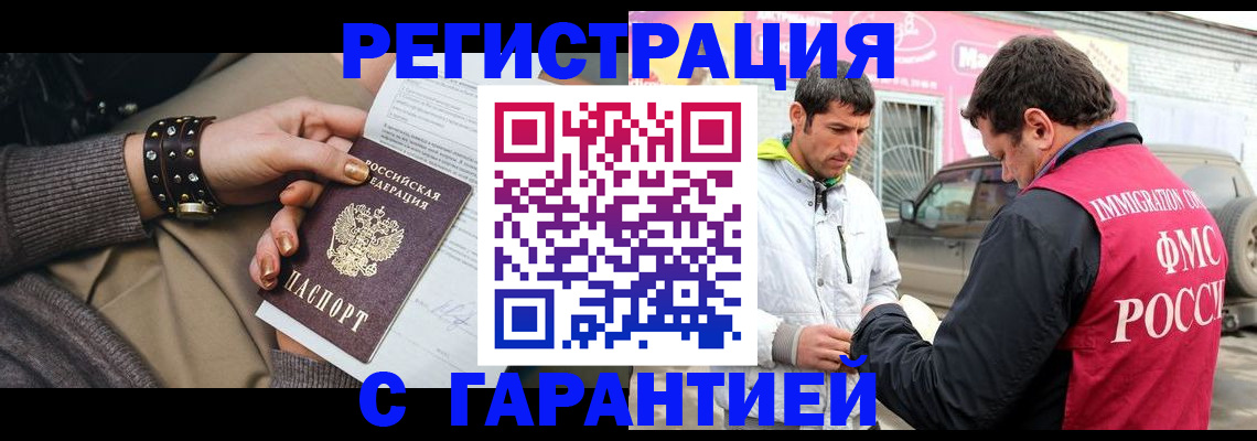 временная регистрация поиск в Карпинске