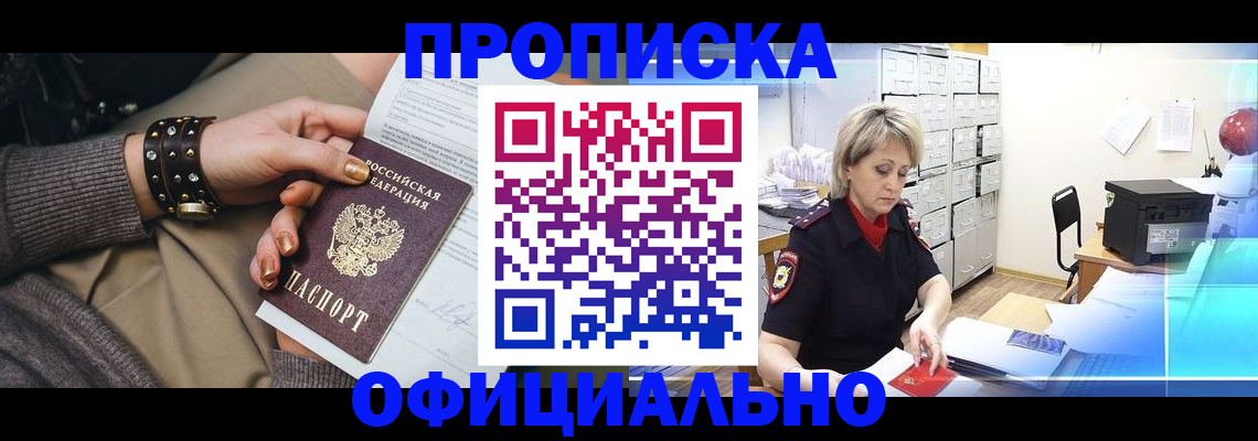 временная регистрация адрес в Карпинске