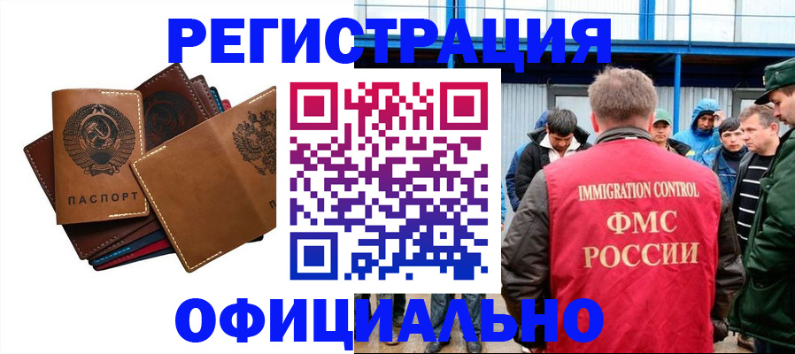 временная прописка в Карпинске
